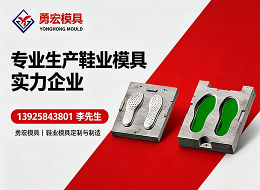 勇宏模具肇庆线上分站